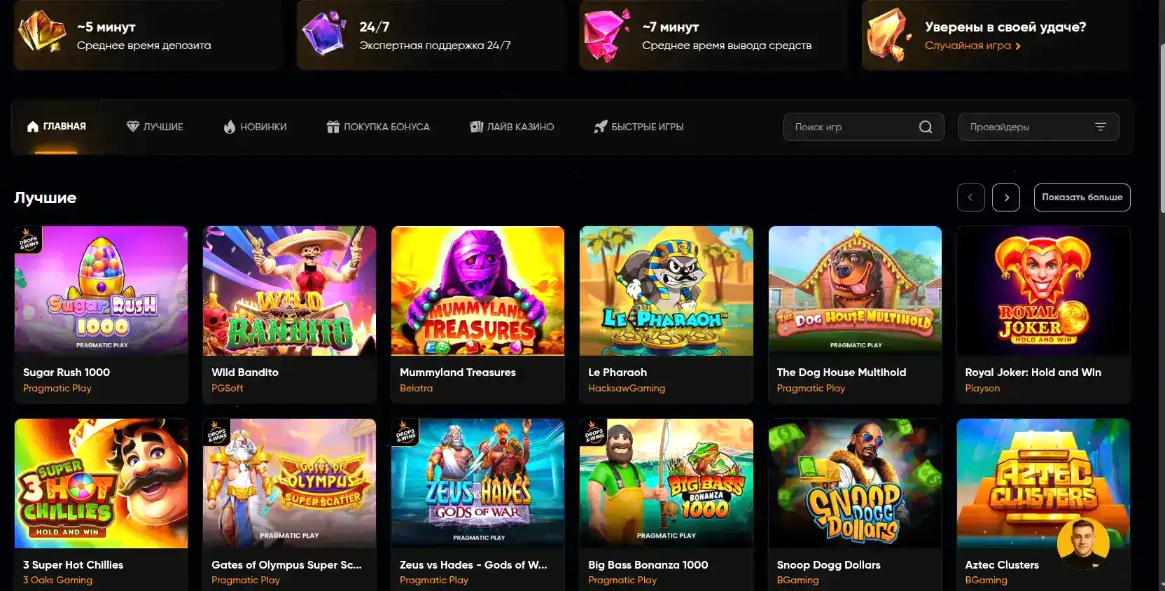 Платежи Paradise casino